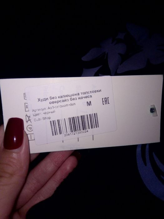 Продам женскую кофту.