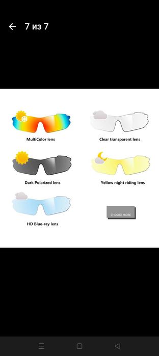 Такстичестактические очки