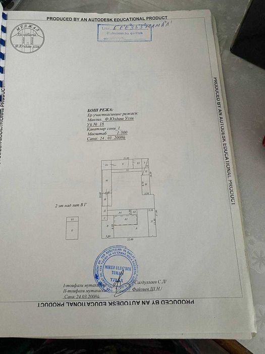 Продам участок в элитном махале