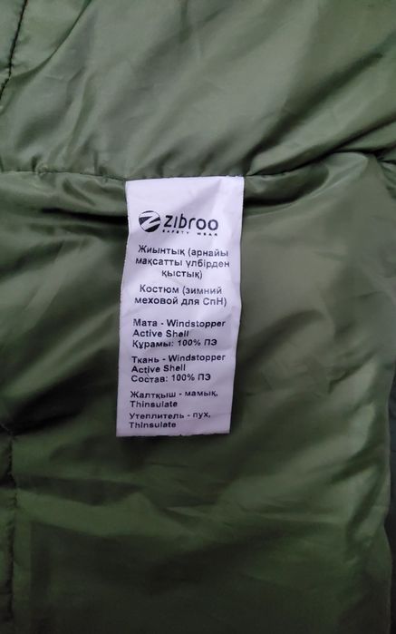 Пуховик 100 процент пух