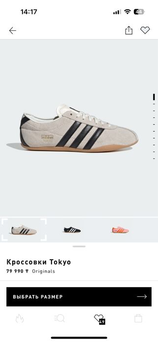 Adidas Tokyo (Оригинал)