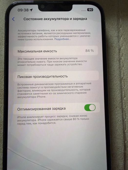 Айфон 13 про Макс 256 гб