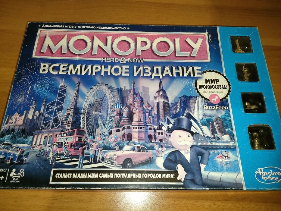 Монополия "всемирное издание"