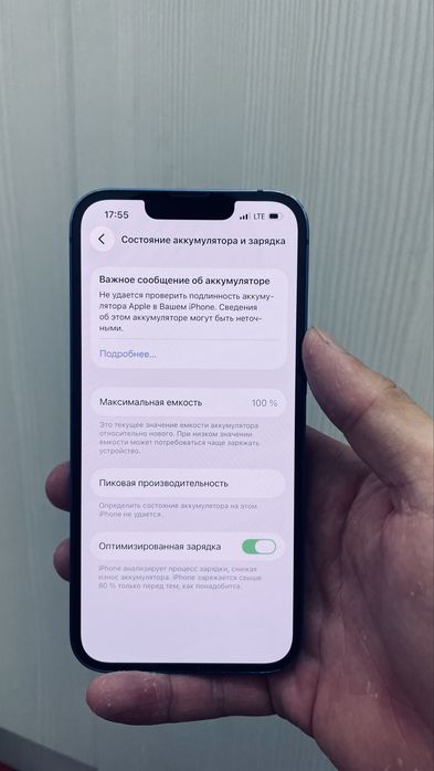 Айфон 13_ буу ……..