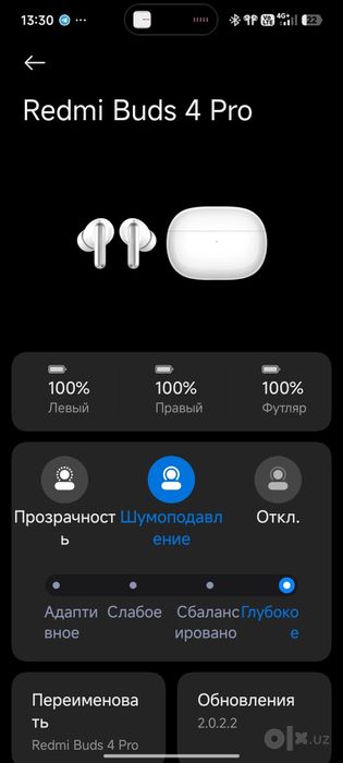 Наушники redmi buds 4 pro