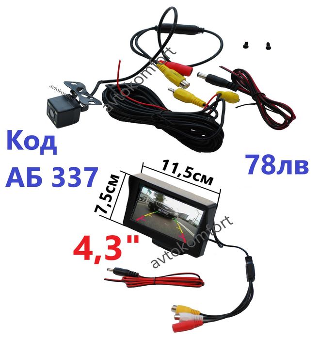 4,3" TFT LCD Монитор + Камера За Задно Виждане За Автомобил