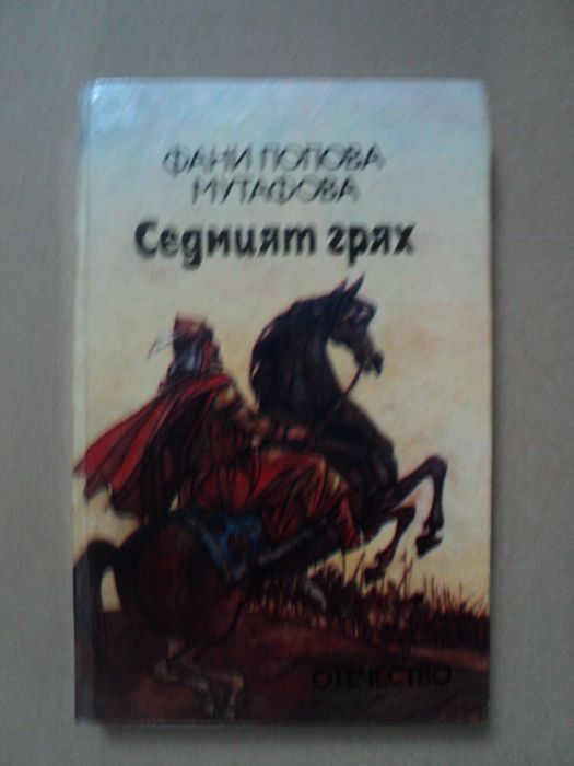 Книги - Художествена литература