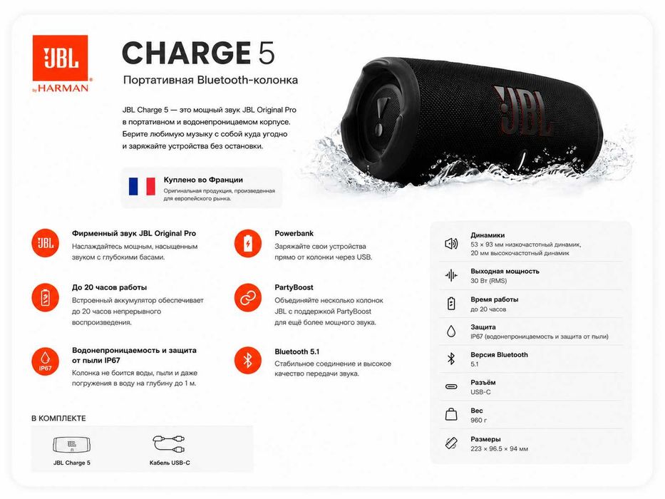 JBL Charge 5 Original | Колонка JBL | В хорошем состоянии