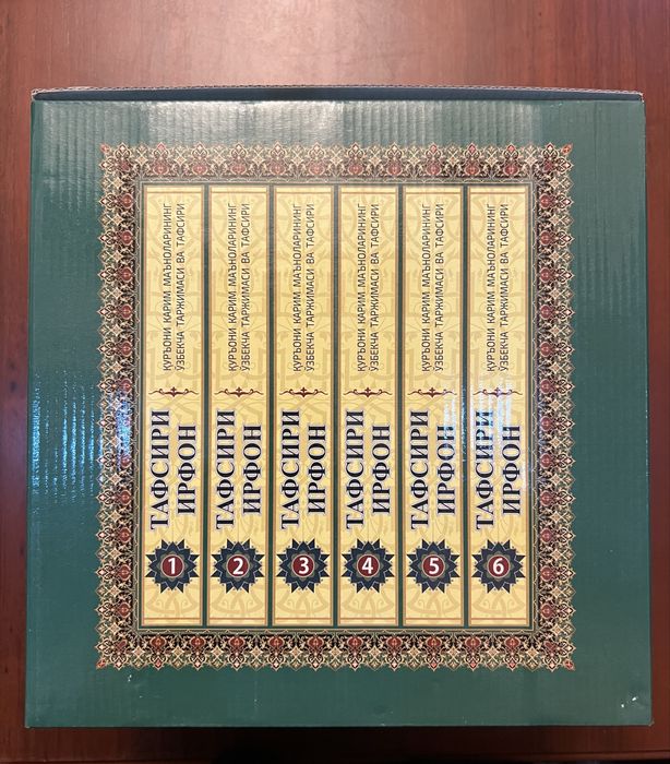 Тафсири Ирфон номли Куръони карим оятларининг узбекча таржимаси