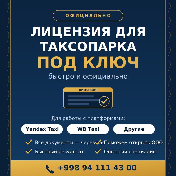 Taksopark uchun litsenziya — Yandex Taxi, WB Taxi. Rasmiy xizmat