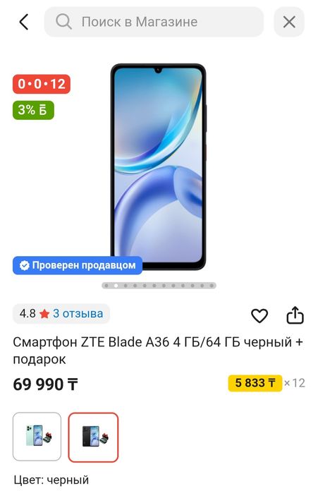Продам новый смартфон ZTE Blade A36