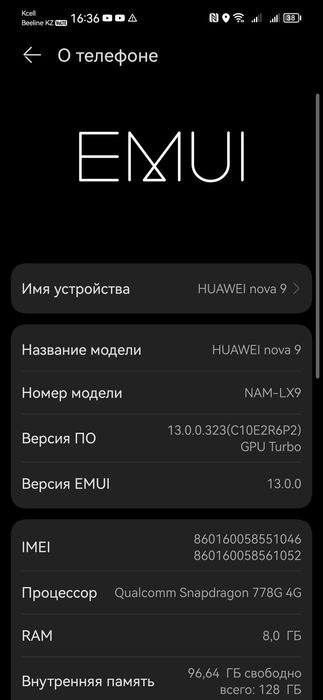 Продам Huawei Nova 9