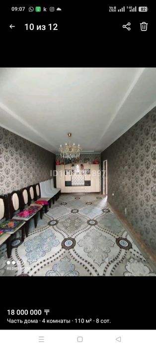 Срочно  уй сатылады
Сро