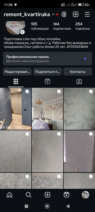 Поклейка обоев качественно и недорого