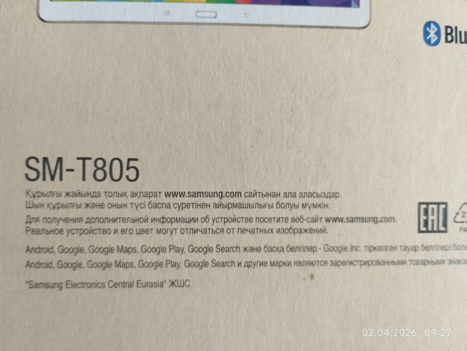 Планшет Samsung Galaxy Tab S 10.5