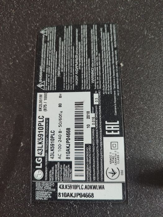 Продам телевизор LG smart tv  экран треснуть