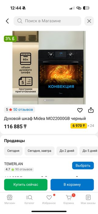 Духовой шкаф Midea
