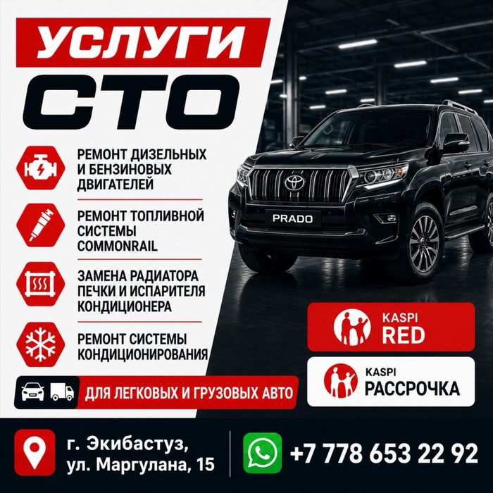 Услуги СТО ремонт автомобилей