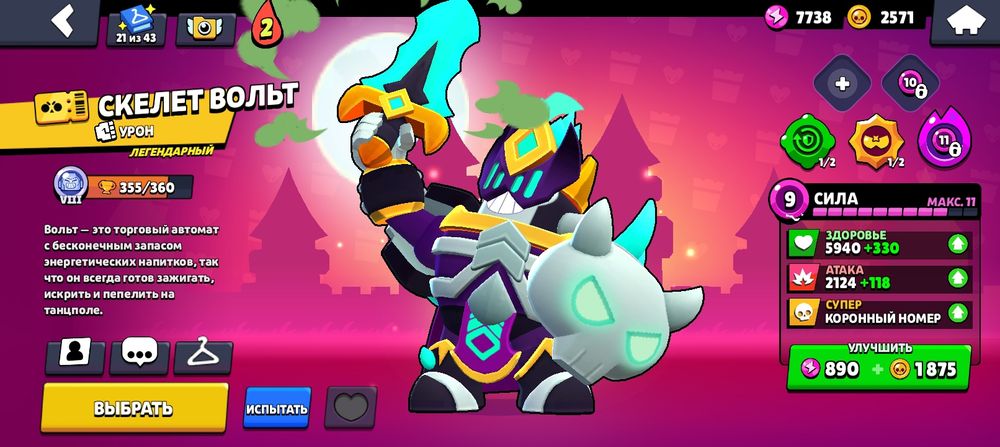 Продам акк бравл Старс