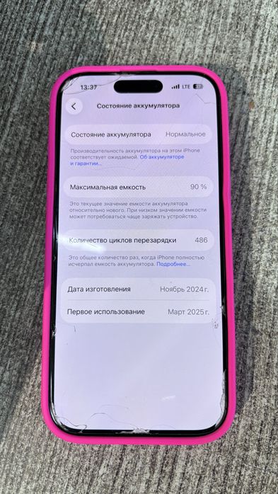 продам Iphone 16 pro