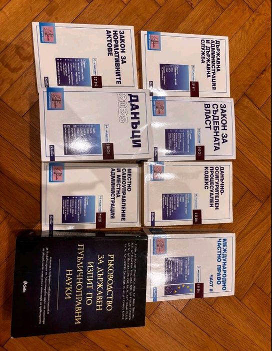 Правна литературa