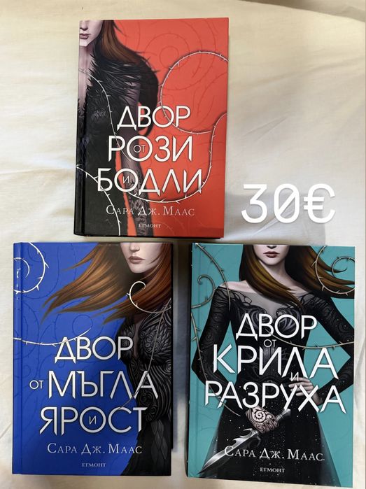 Много книги (някои с изчерпани тиражи)