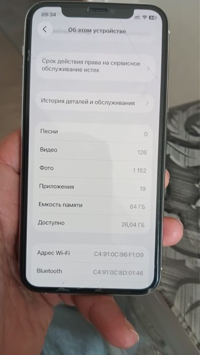 Айфон 11 про предлагайте вариянты