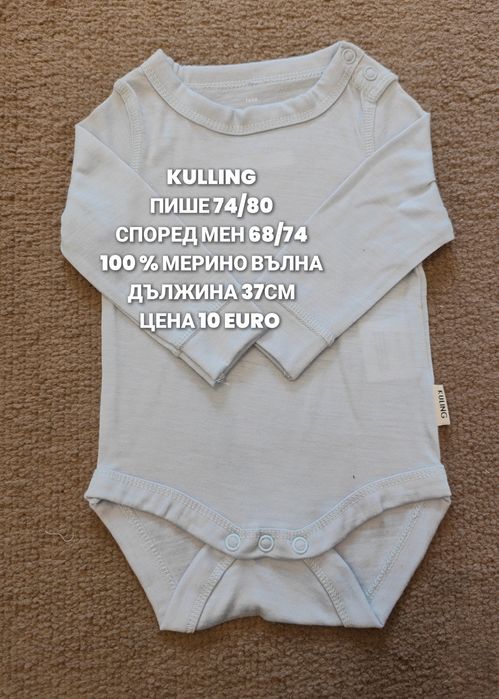 МЕРИНО вълна размер 68,74,86,92,98