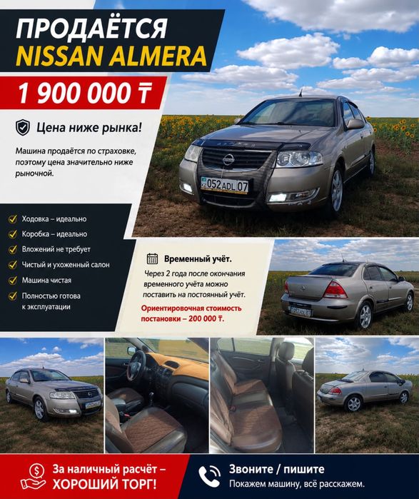 Nissan Almera Classic, 2012