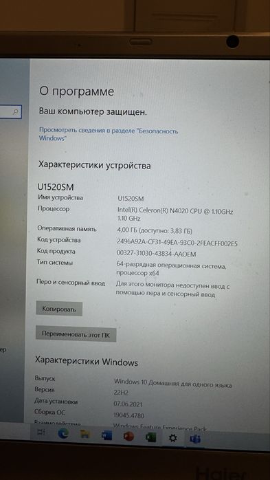 НОУТБУК за 60.000