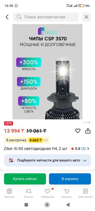 Лёд лампы 3 цветные