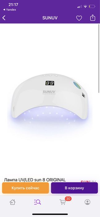 Лед лампа для маникюра