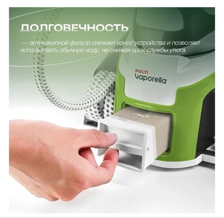 Утюг с парогенератором