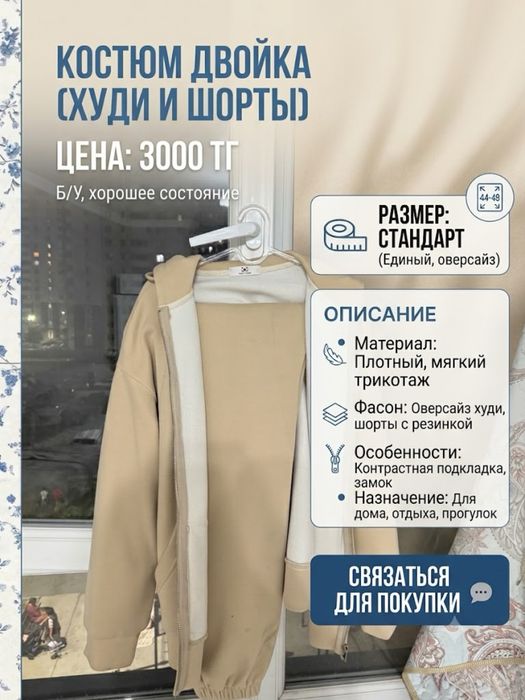 Женская одежда Б/У