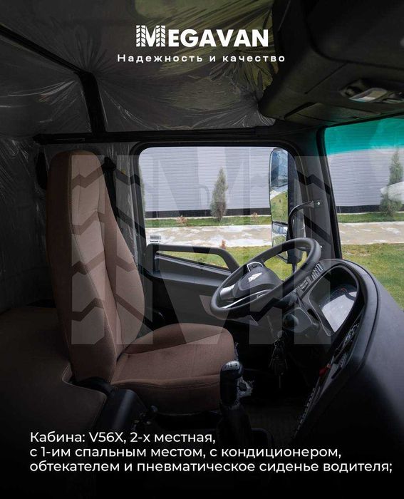 HOWO V5X furgoni endilikda 30% boshlangich to'lov bilan harid qilasiz!