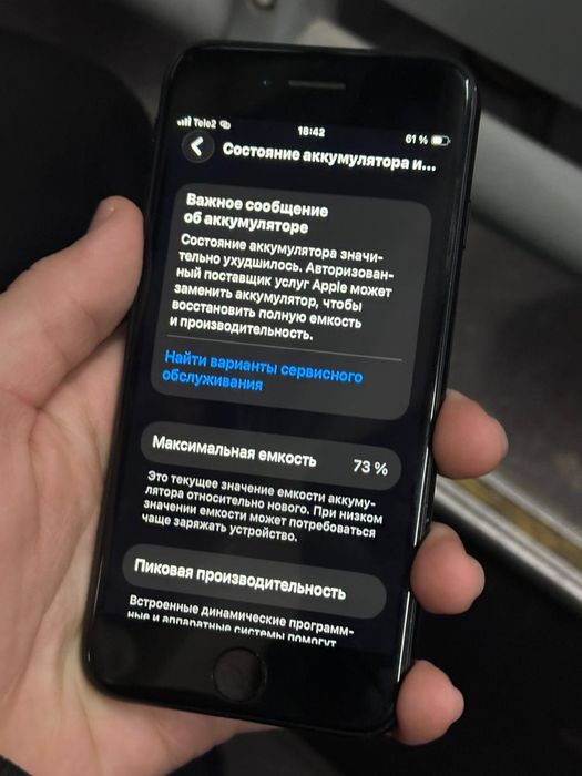 IPhone SE2020 торг есть