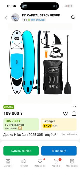 SUP доска надувная