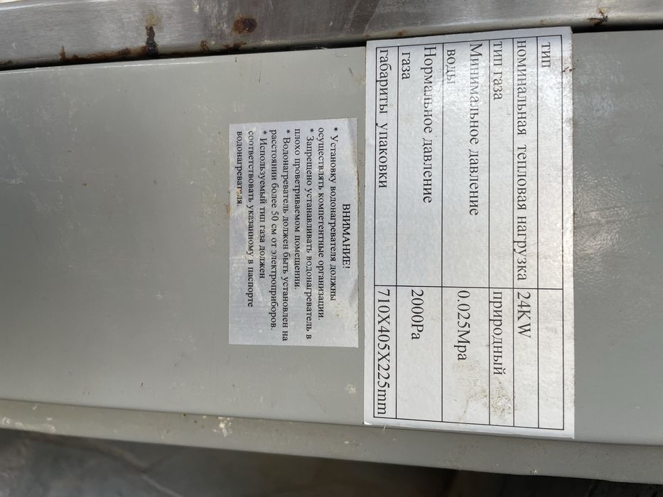 Продаются газовые водонагреватели