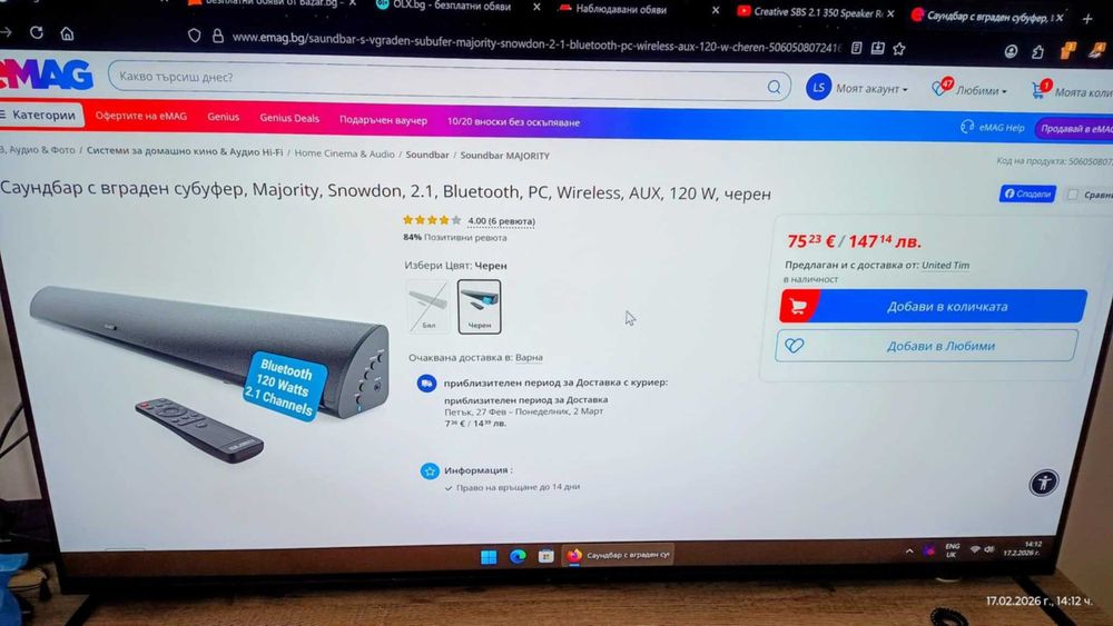 Саундбар с вграден субуфер, Majority 2.1, Bluetooth, PC, Wireless,120W