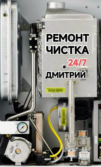 Ремонт котлов Ремонт газовых котлов