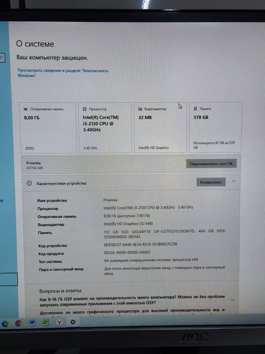 Компьютер/Core i3/HD Graphics