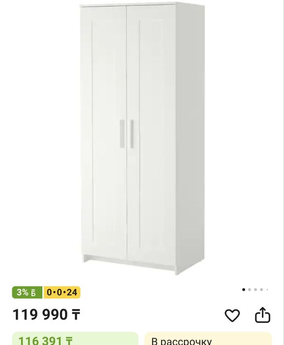 Продам шифоньер икеа (прихожую)
