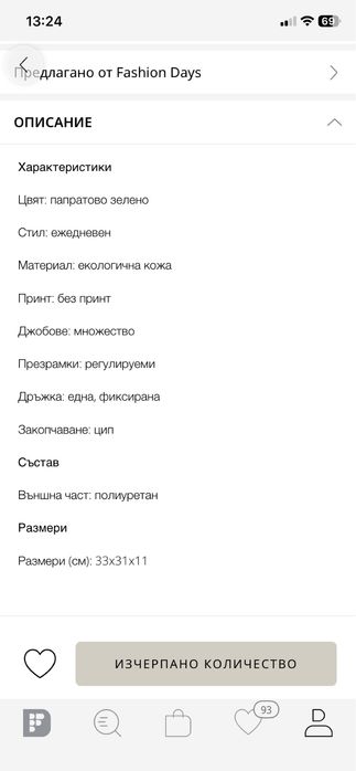 Раница Francesca Rossi