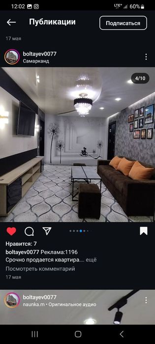 Продаётся 2х комнатная квартира в центре города