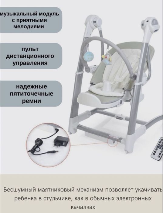 Детский стульчик для кормления 3в1 Maribel