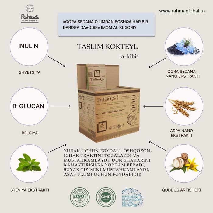 Растительный коктейль с СО2 нано экстрактами, черного тмина, ячменя.