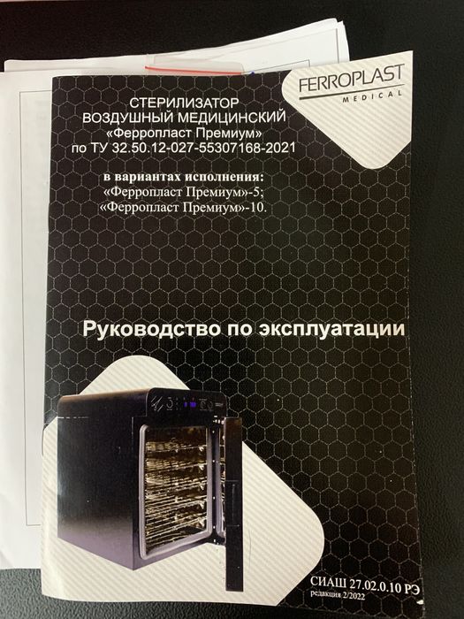 Продам сухожар профессиональный