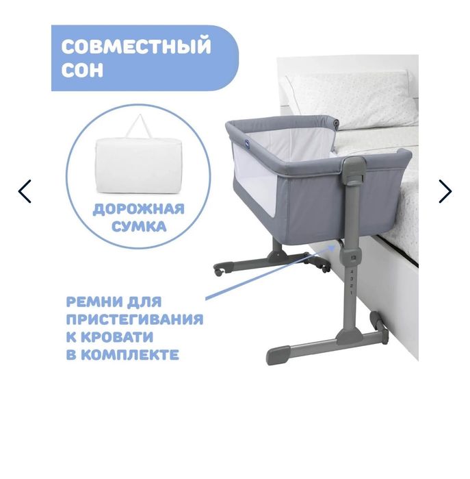 Детская краватка от Chicco next2me