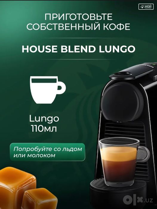 Кофе Starbucks в капсулах со вкусом карамель. Премиум вкус. 12 шт