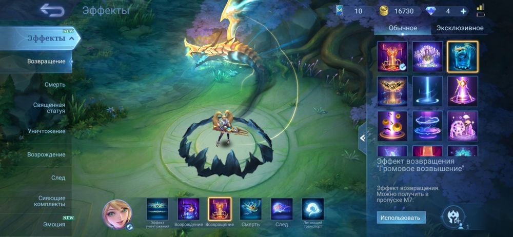 Аккаунт Mobile Legends